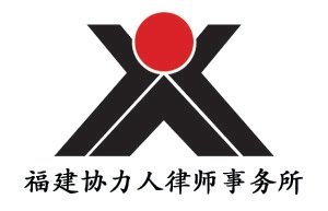 泉州交通事故律师团队